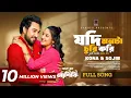 Download Lagu Jodi Monta Churi Kori (Full Song) | Ashiqui | Jovan | Niha | Sojib | Kona | New Bangla Song 2025