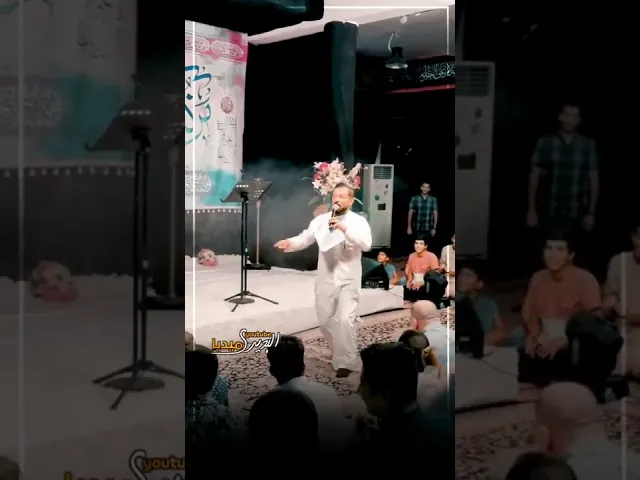 ⁣شاعرها مرتضى حرب وعلي الوائلي واحمد ماضي ومصطفى الكاظمي وو😂مزاح ملاقحطان البديري مع الخدام😂