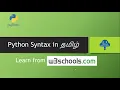Python Syntax Python Tutorials in Tamil Optooz Education Tamil