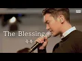 Download Lagu [AGAPAO Worship] The Blessing / 축복 (한국어 공식 번안)