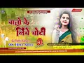Download Lagu #jbl #old - balo ke niche choti dj raushan music | old hindi song | parande vich dil atka dj song