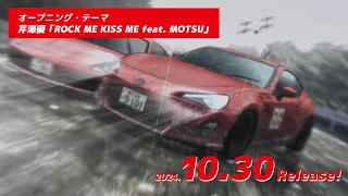 YouTube影片, 內容是MF Ghost 燃油車鬥魂 第二季 的 OP
