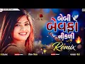 Lagu Beby bevafa nikli dj remix | Gujarati new song | dj remix gujarati
