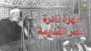 صوت ندي اجتمع فيه الجمال والخشوع الشيخ محمود علي البنا سورة النساء عزاء نادر بالباطنية 1977م 