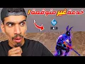 Download Lagu لن تتوقع هذه الخدعة الجديدة !!