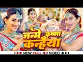 Download Lagu #Video | #Akshara Singh | #कृष्णजन्माष्टमी स्पेशल | जन्मे कृष्ण कन्हैया | Janmashtami Bhajan