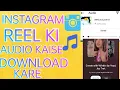 Download Lagu How to convert instagram video to mp3 | Instagram reels ki audio kaise download karen