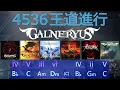 4536進行 (王道進行) in GALNERYUS / SYU (4536 Chord Progression)