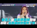 【新北耶誕城2021】告五人登新北耶誕城唱開場 獻唱《在這座城市遺失了你》