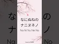Download Lagu Japanese alphabet song lyrics - Hiragana, Katakana and Romaji. credit: heiakim #shorts