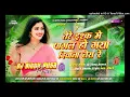 Download Lagu Tere Ishq Me Pagal Ho Gaya Diwana Tere Re Dj Song Hindi Song Mix Dj Bittu Pusa Download Lagu Tere Ishq Me Pagal Ho Gaya Diwana Tere Re Dj Song Hindi Song Mix Dj Bittu Pusa