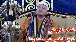 ختام عالمي من أخطر ليالي الغربيه للشيخ محمود صابر يشعل سرادق العزاء وأبهر الجميع الجابريه            دندنها