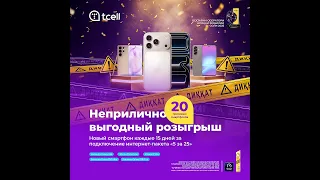 Акция «5 за 25»