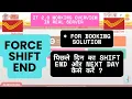 Force shift end - for booking counter