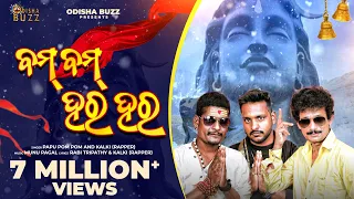 bam bam hara hara papu pom pom ft kalki munu pagal l odisha buzz