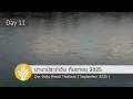 Download Lagu คร่ำครวญต่อพระเจ้า