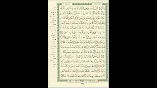 الورد اليومى سورة طه من الاية 38 الى الاية 51 بصوت القارئ الشيخ ماهر المعيقلى ماهر المعيقلي 