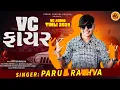 Download Lagu Vc Fire Attitude Timli 2025 |Parul RathvaNew Timli 2025 |Vc Audio Timli Dj JinuDialogue