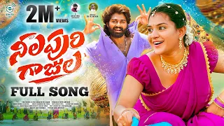 nelapuri gajula full song vaishnavi sony eshwar sai shekar virus hanmanth yadav e96folk