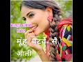 Download Lagu Mujhe Kargi Deewana Re Akash Bhamla Muskan Passi Haryanvi WhatsApp Status (KULVEER GURJAR STATUS)
