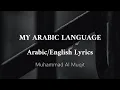 Download Lagu My Arabic Language |  Muhammad Al Muqit | Lyrics