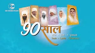 mera wajood vandana nirankari