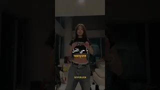 ترجمة أغنية            ل          للعربية دندنها