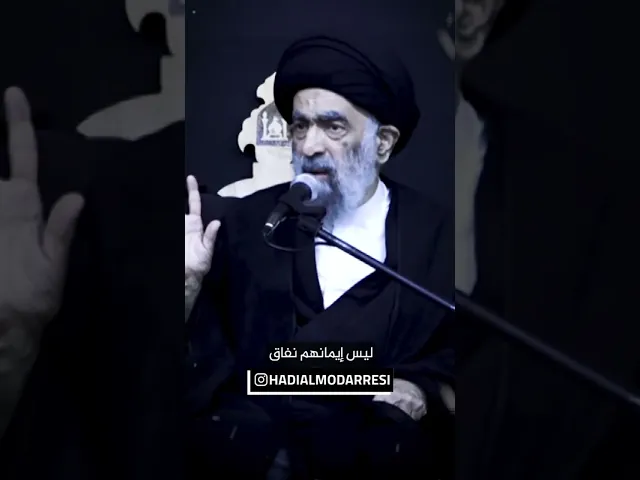 ⁣رضا الله في زيارة الامام الحسين عليه السلام.. السيد هادي المدرسي