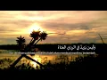 Download Lagu [SEDIH] Syair Imam Syafi'i | Nasehat Kehidupan Dunia