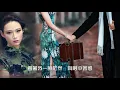 徐小鳳【無奈 1981】(歌詞MV)(1080p)(填詞：鄭國江)(作曲：小川ロン)