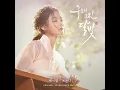 녹는다 (inst.)
