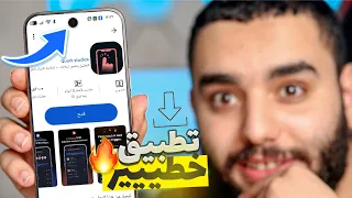 أفضل تطبيق أندرويد 2026 .. حول الثقب لزر سحري