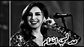 ميدلي انغام 2021 Angham 