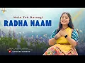 Download Lagu Mein Toh Ratungi Radha Naam - मैं तो रटूँगी राधा नाम। Sanatana Sankirtan