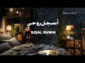 Download Lagu Asjal Ruwhi  أسَجِل رَوْحِي - Nissa Sabyan || Lirik Arab, Latin dan Terjemahan