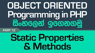 Static Properties Methods Methods - PHP Object Oriented Programming in Sinhala