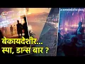 Congress Flags Illegal Spas Massage Parlors In Calangute GOA365 TV