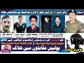 Lagu Gumnam Shaheed l Inspector Riaz Abbas ka sath Police muqabla l Amir Amri Saka Gang ka sarghna Halak
