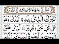 Download Lagu Surah Al Mulk Full || Surah Mulk Recitation With HD Arabic Text [سورة الملك] 067 Surah Mulk Tilawat