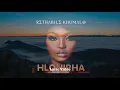 Rethabile Khumalo - Hlonipha (Lyric Video)