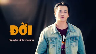 Nguyễn Đình Chương