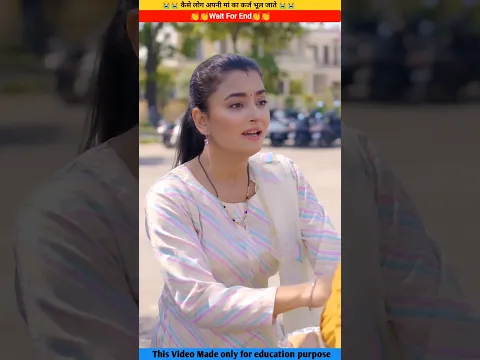 कैसे लोग अपनी मां का कर्ज भूल जाते हैं #trending video #viraltoday #viralupdate #shorts video #facts