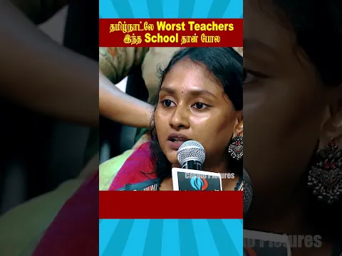 🔥தமிழ்நாட்லே Worst Teachers இந்த School தான்🔥 | #neeyanaana #trendingtamil #trendingshorts