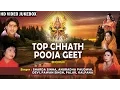 Download Lagu छठ पूजा, TOP CHHATH POOJA GEET 2016 SHARDA SINHA, ANURADHA,DEVI,PAWAN SINGH IBHOJPURI VIDEO JUKE BOX