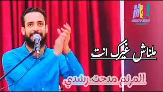 المرنم مدحت رشدي ملناش غيرك انت ترنيمة معزية اشجعك تسمعها Medhat Roshdy 