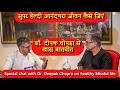 Download Lagu Special chat with Dr. Deepak Chopra | 5 things to do | डॉ. दीपक चोपड़ा से ख़ास बातचीत #deepakchopra