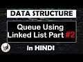 Queue Using Linked List Part Data Structure in Hindi