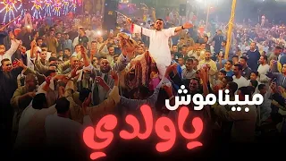 احمد عادل   عشاق الليل دندنها