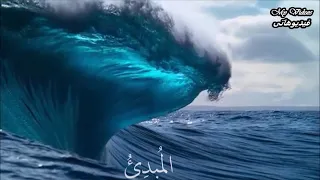 اسماء الله الحسنى   ياسمين الخيام دندنها