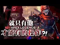 Download Lagu 【Apex英雄】七進七出?! 亡靈化身常山趙子龍! 神級穿梭操作帶走全場!